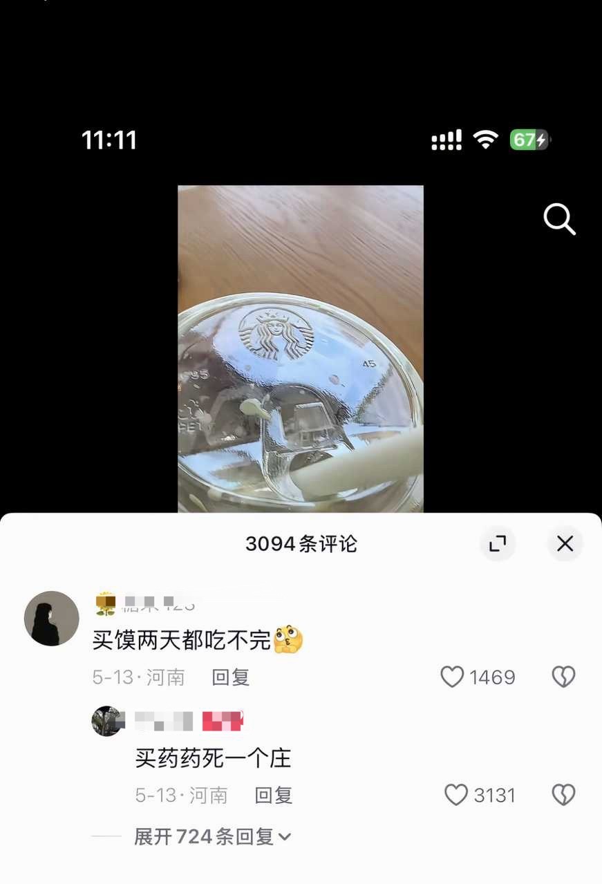 原视频是博主在说xbk两口就喝没了，意思在说它太少了，然后底下的这个评论，博主怼