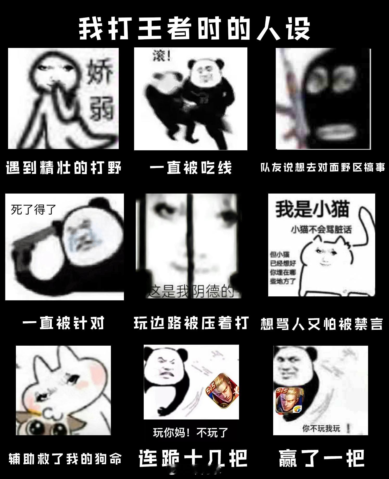 我们王者玩家是这样的捏#爱游引力# #王者荣耀# #王者荣耀[超话]# ​​​
