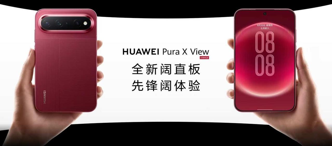 先锋阔体验，直板新形态