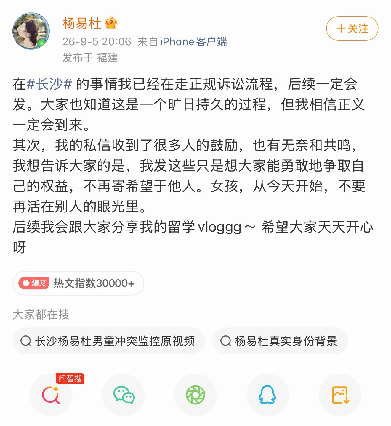“摸臀事件”当事人杨易杜，本来还打算在微博上分享自己的留学生活呢，不知道是不是去