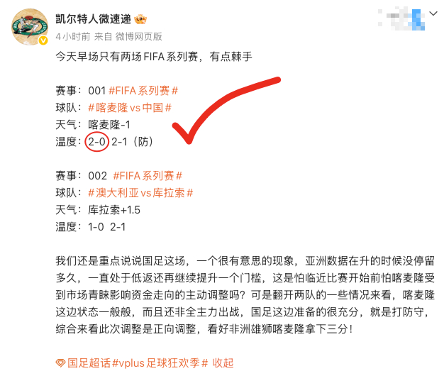没什么压力，群里也是主推喀麦隆-1.5和比分2-0都命中。这场比赛没什么好说的，