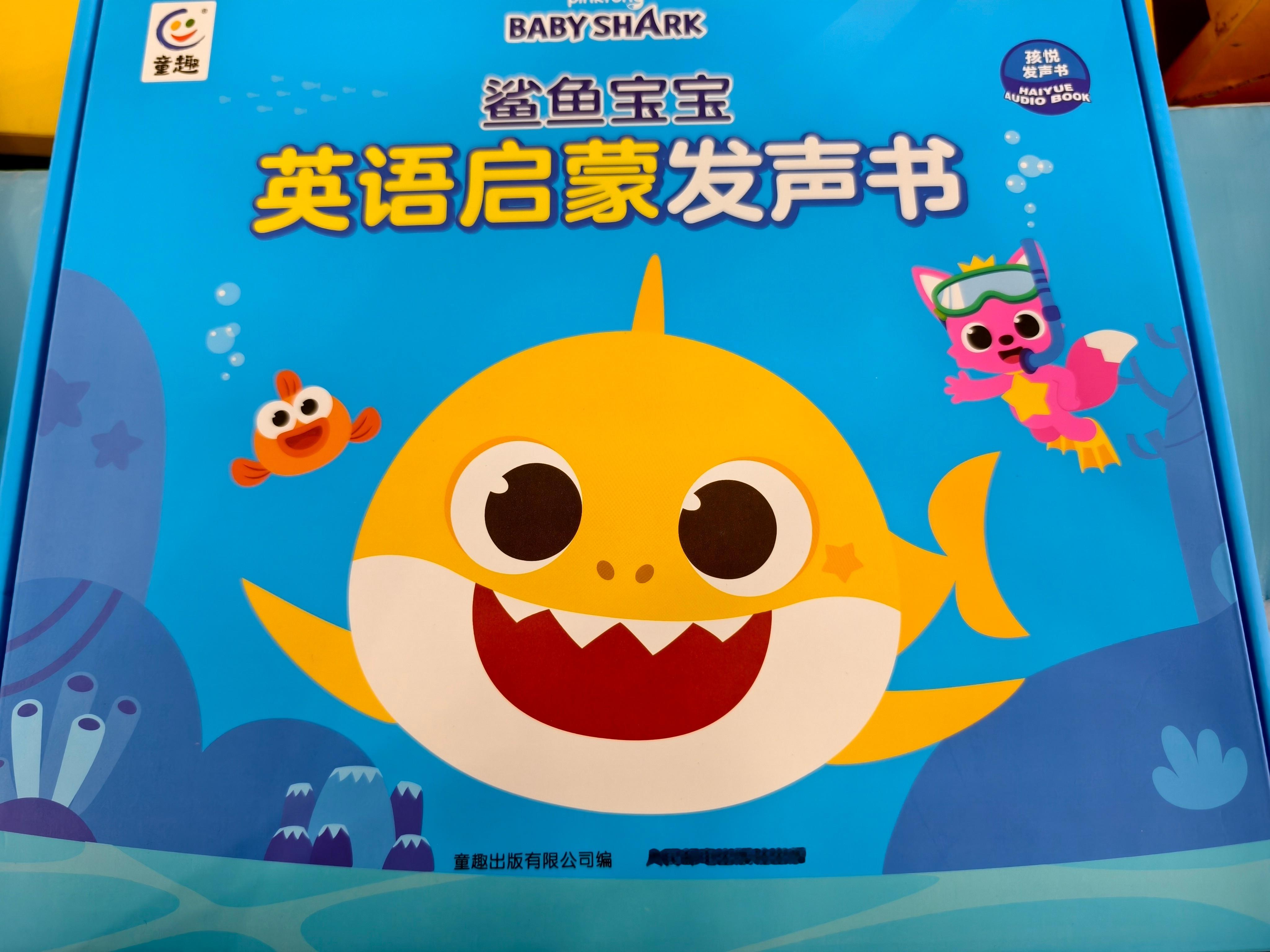谁懂啊，孩子还不会讲话，只是因为这个书上的鲨鱼就非要买全英语行了，我跟他一起学习