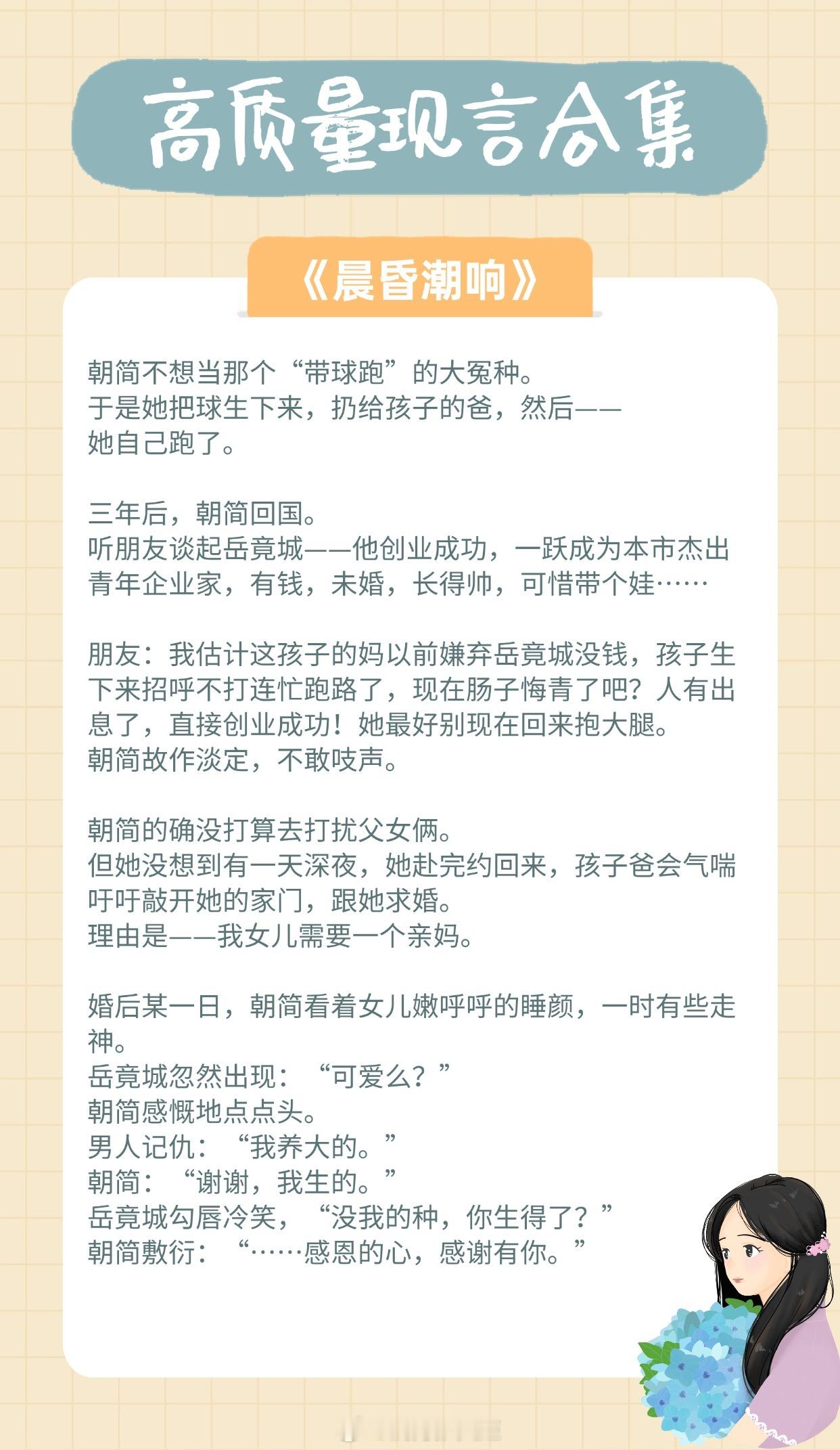 【高质量现言】我不否认，我确实对你动了心。📖《晨昏潮响》作者：砚丞书📖《神明