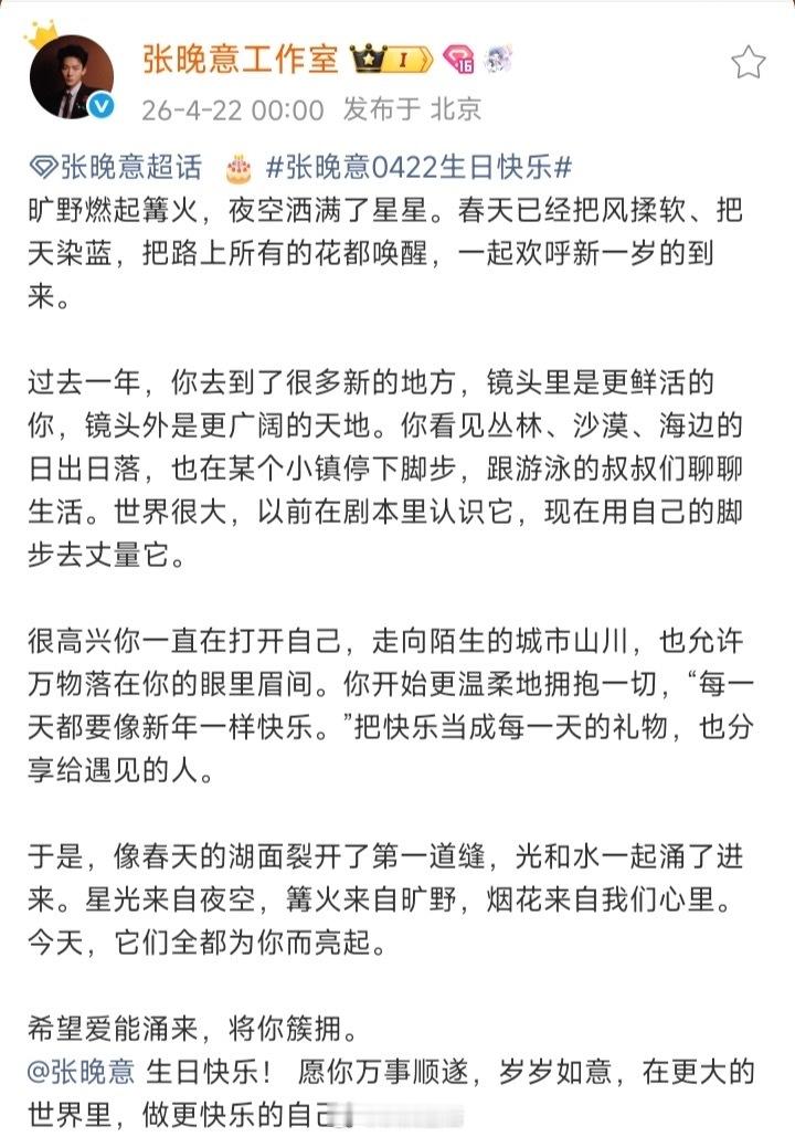 祝张晚意生日快乐呀，出道以来的作品都给观众留下了深刻印象，踏实演好戏的初心也始终
