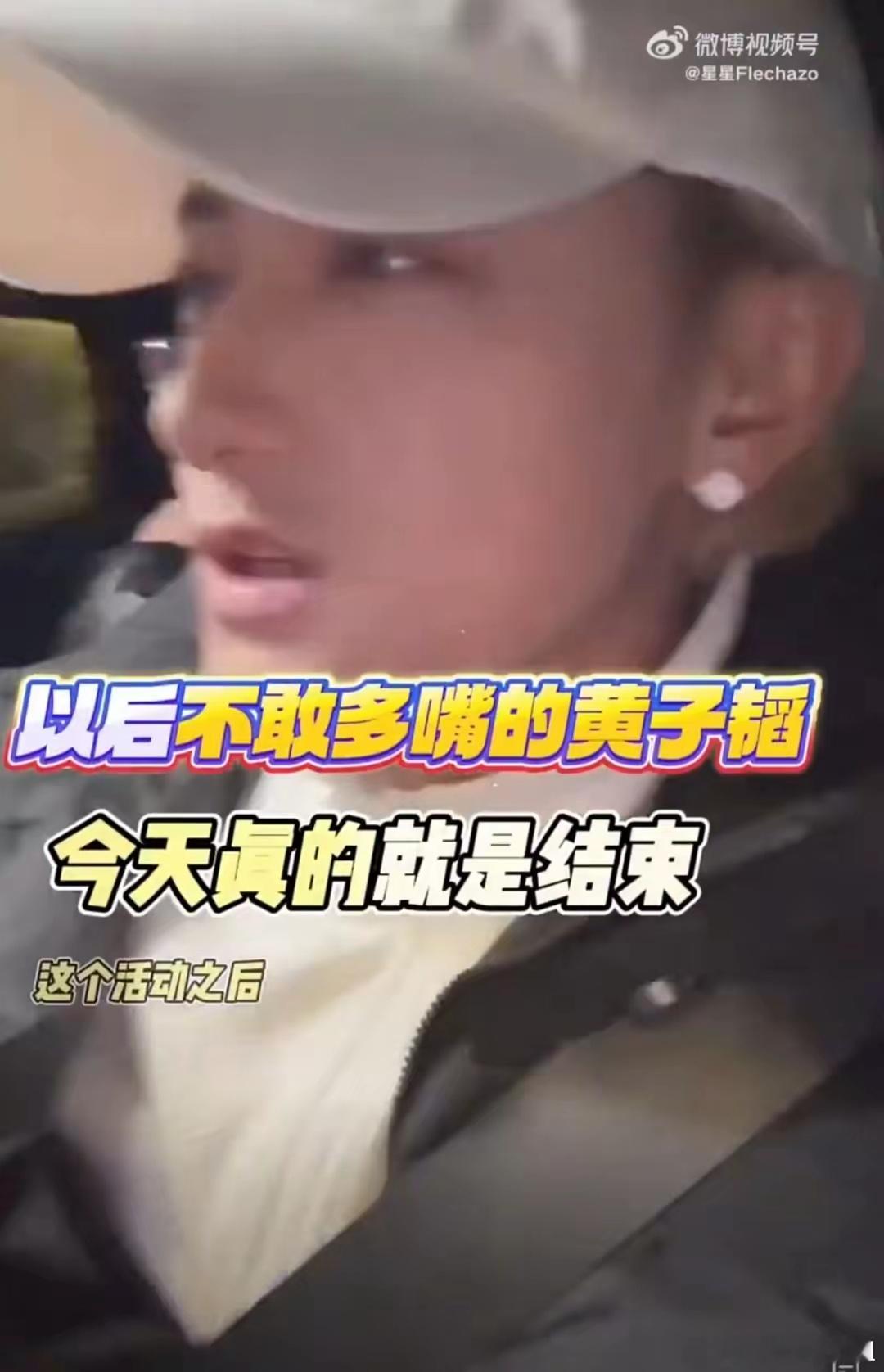 黄子韬直播间960万人参与抽奖 20辆车，10万包大米，1000件羽绒服，还有2