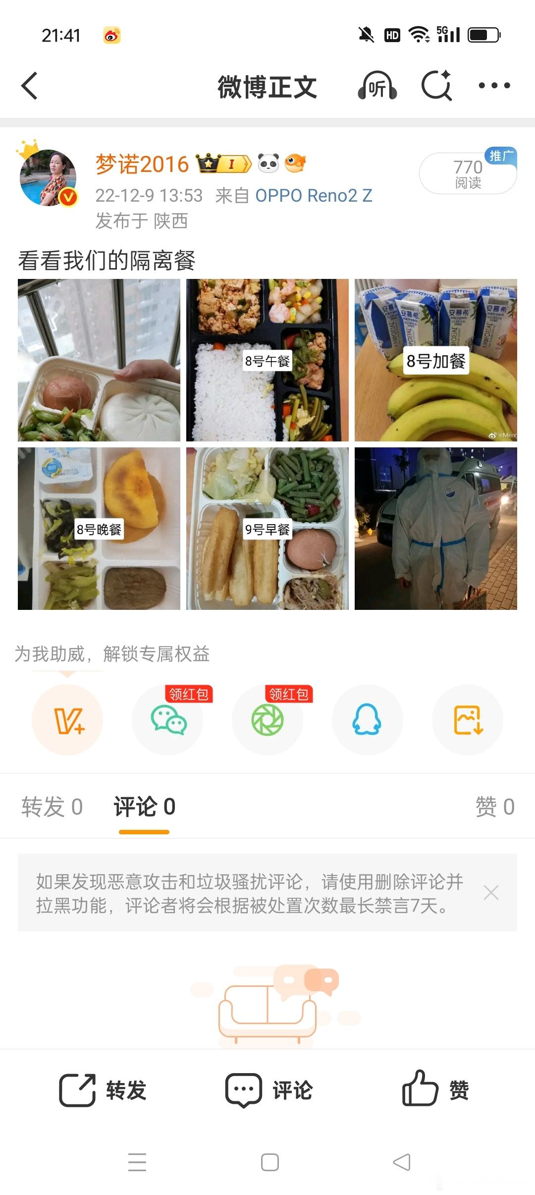 看到那年今天，疫情被隔离现在回头看，隔离的日子又好笑又好哭呀！一边是抢物资、宅家