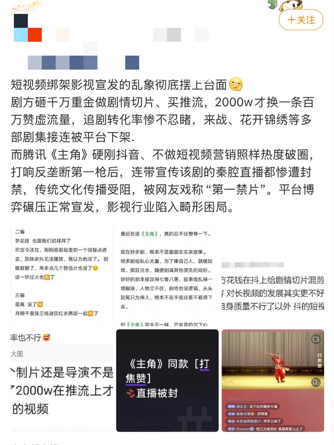 长剧还需要靠切片营销吗花彩香教青娥亮嗓，切片只给高音，没剪她眼里的光！不看全剧，