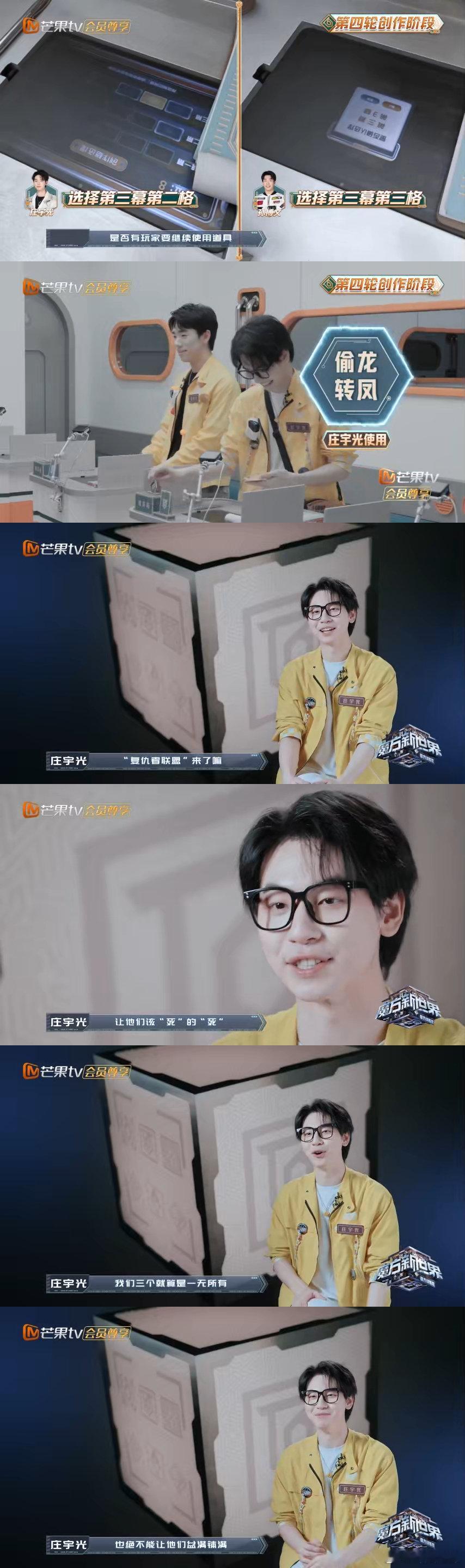 #魔方训练营是什么复仇爽文吧# 李佑川他们仨，这是要把魔方训练营变成复仇者基地啊