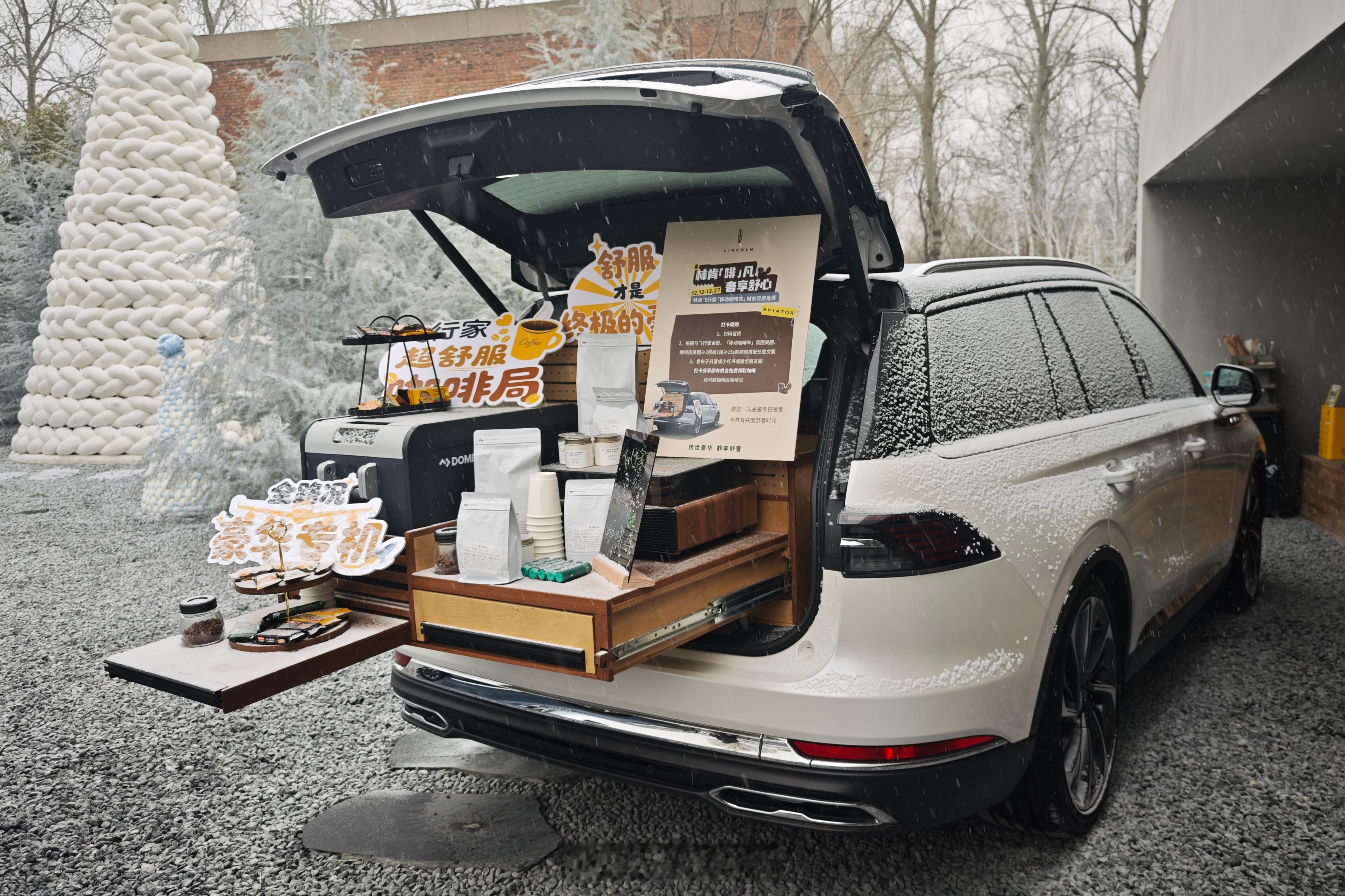 雪天配咖啡，是那味儿了给我留任务了，让我好好学习成为我司咖啡担当