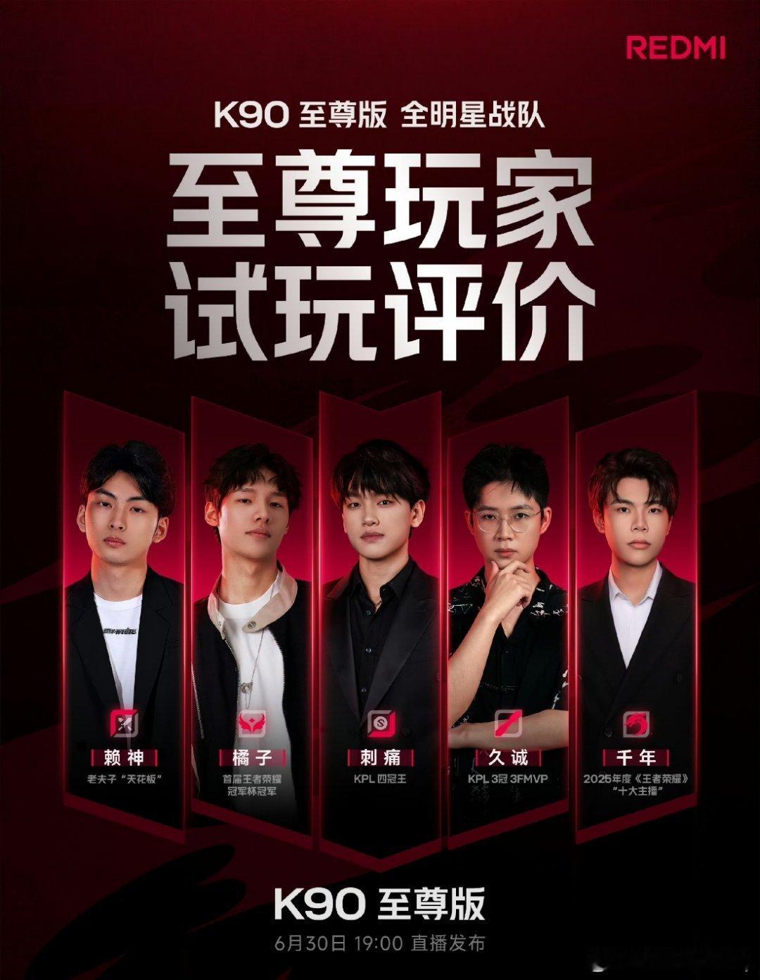 K90至尊版今晚7点见 终于等到REDMI K90至尊版发布会！骁龙8至尊版+A