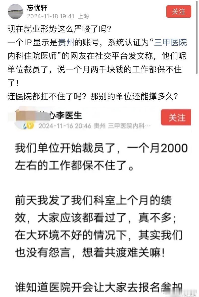 三甲医院 裁员三甲医院“裁员”：别慌，刀没砍向大夫护士最近“三甲医院裁员”刷屏，