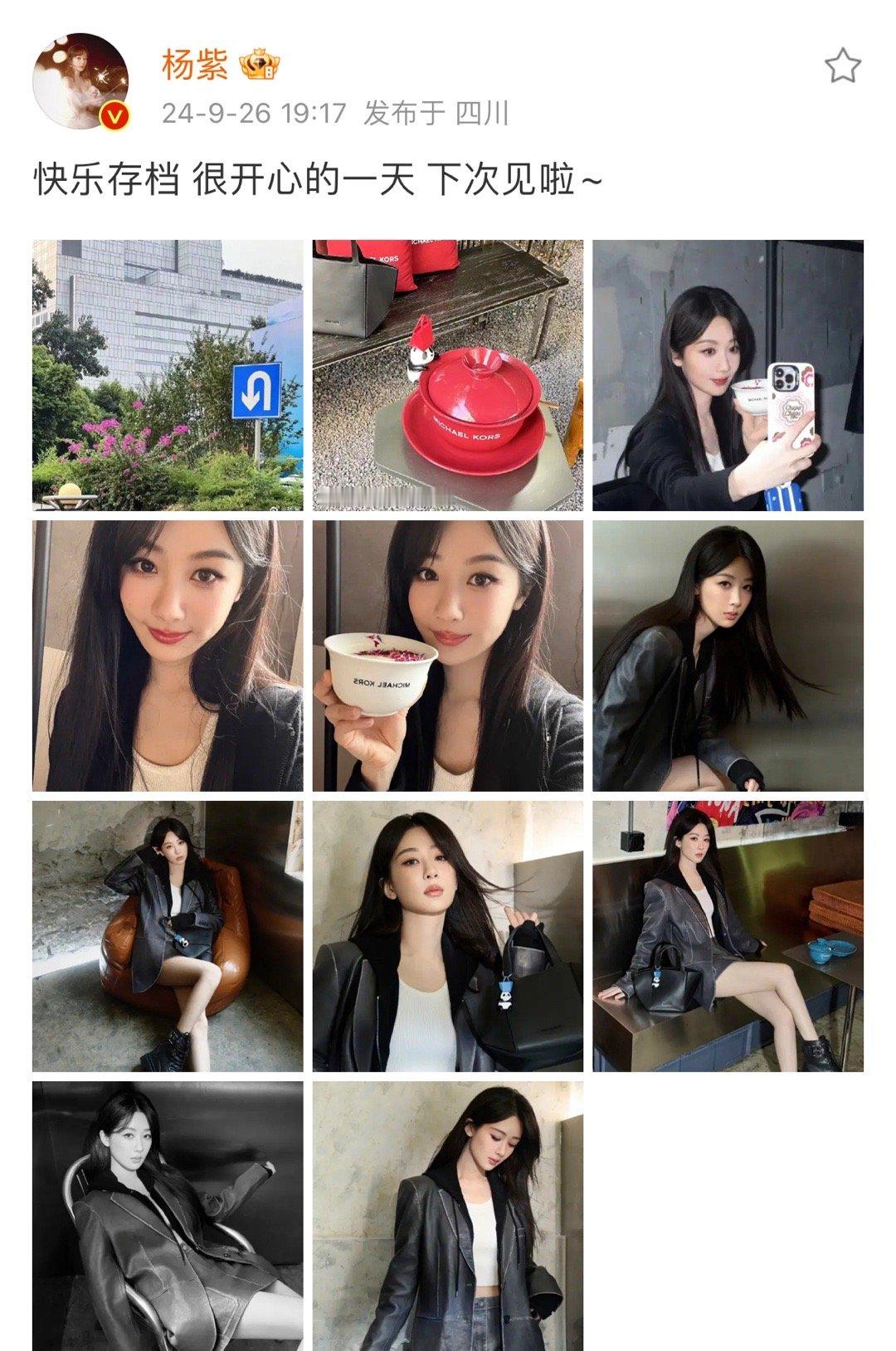 卧槽！！！！！系不系卡点17！！！[抓狂]杨紫宝宝又美美分享三张自拍！！！[偷笑