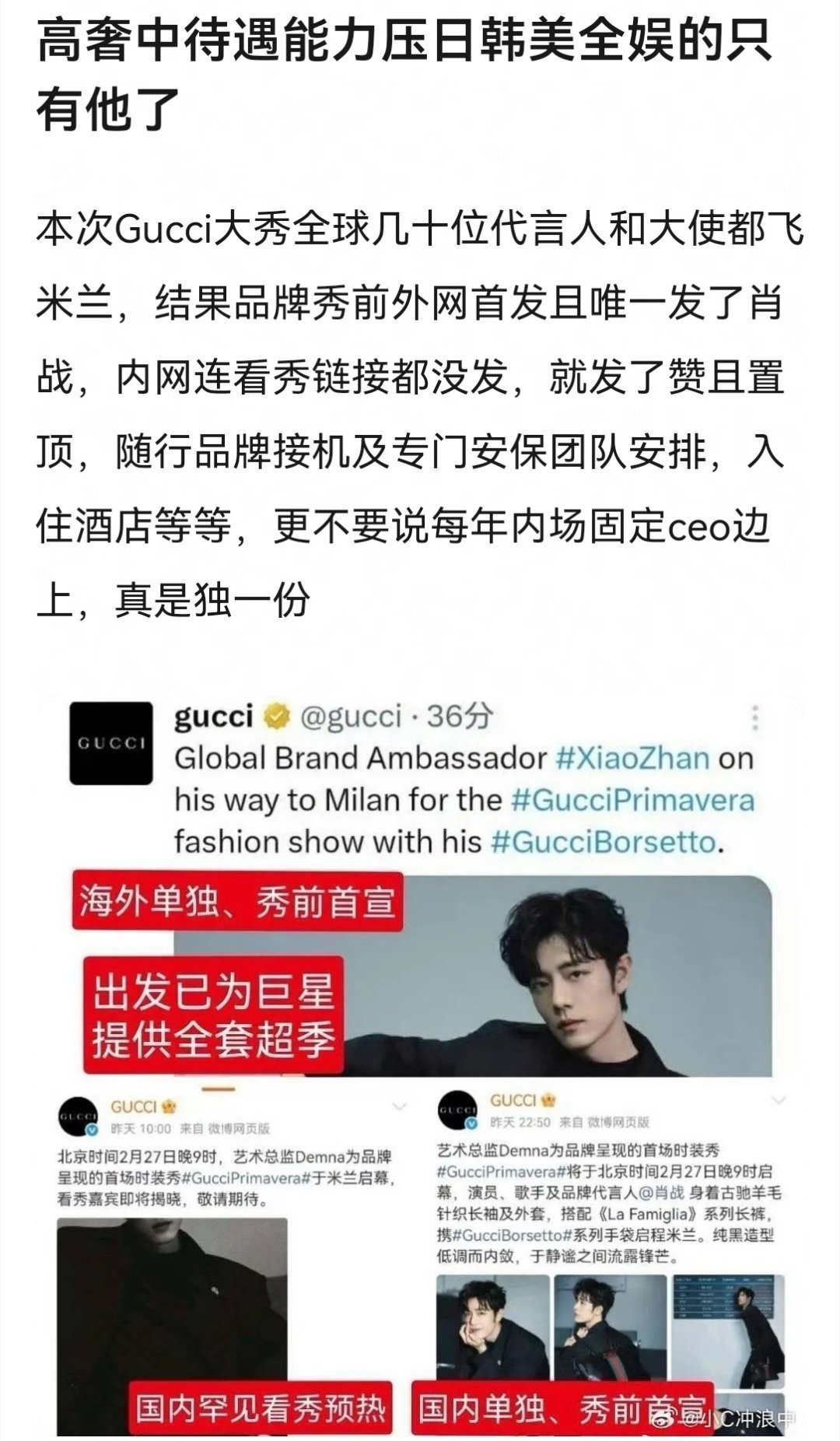 内娱只有肖战能有这种亚洲级别的巨星待遇 