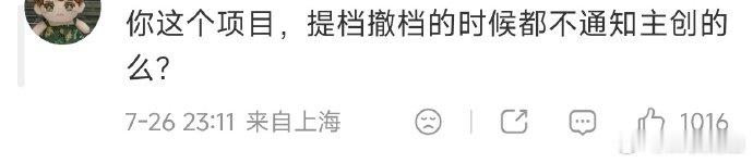 曝群星闪耀时撤档没通知主创网传群星闪耀时撤档没通知主创曝群星闪耀时撤档没通知主创