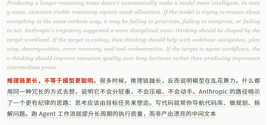 从千问离职的林俊旸发了篇探讨AI模型思考的长文：这个点很有意思，推理链越长，不等