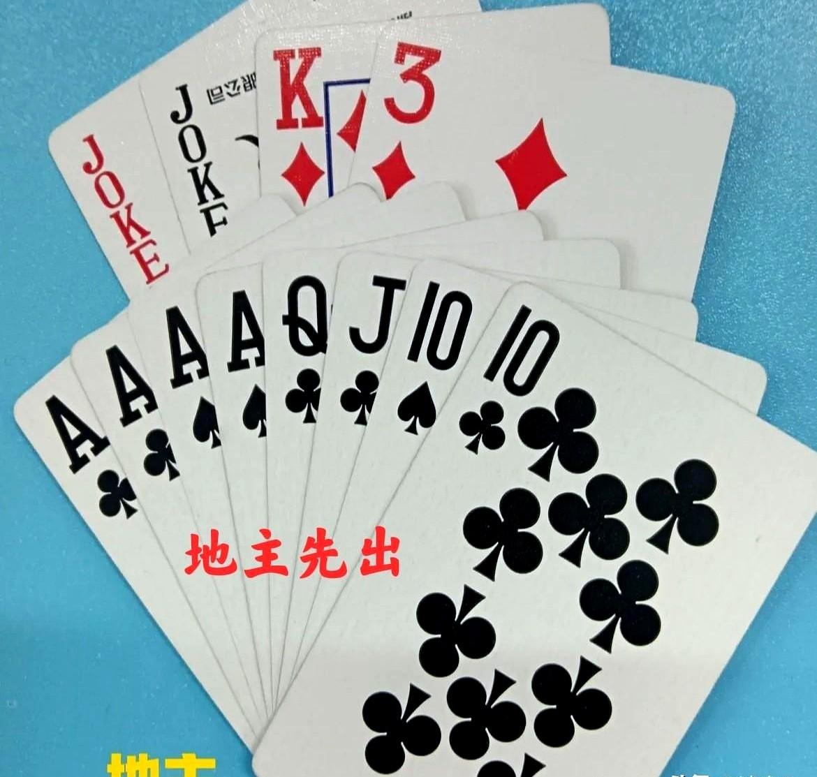 牌局到关键时刻，地主要赢还得动心思。

对手有双王，宣称必胜，地主手里只有几张单