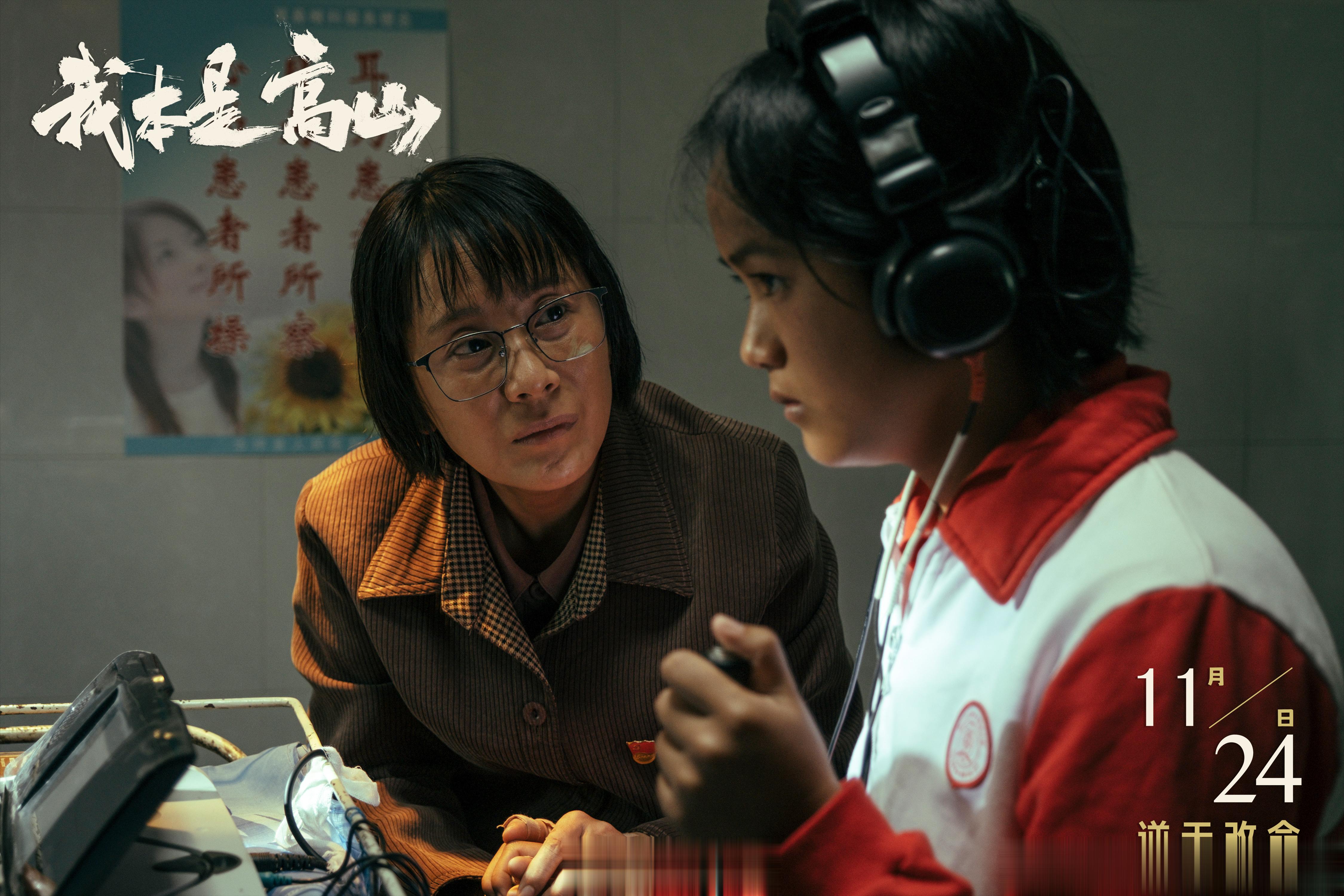 《我本是高山》出品方发了新的电影宣传照片，算是作为回应。新照片上是戴有党徽的。 
