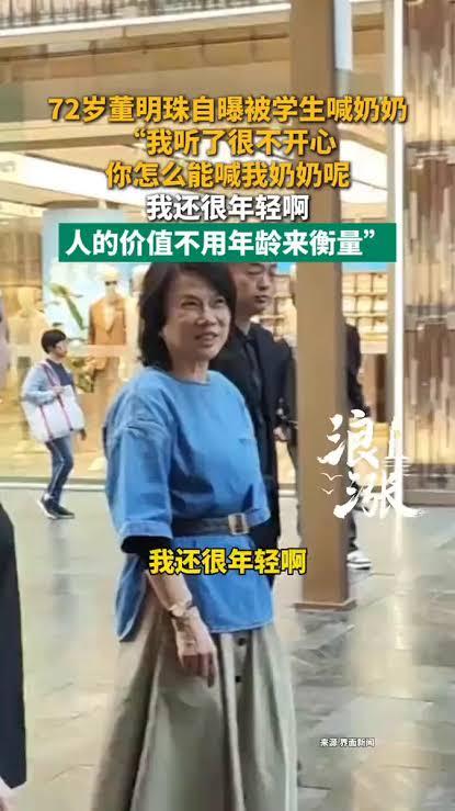 珠海格力技工学校开课，72岁的董明珠以校长身份授课。课堂上她说，有学生喊她奶奶，
