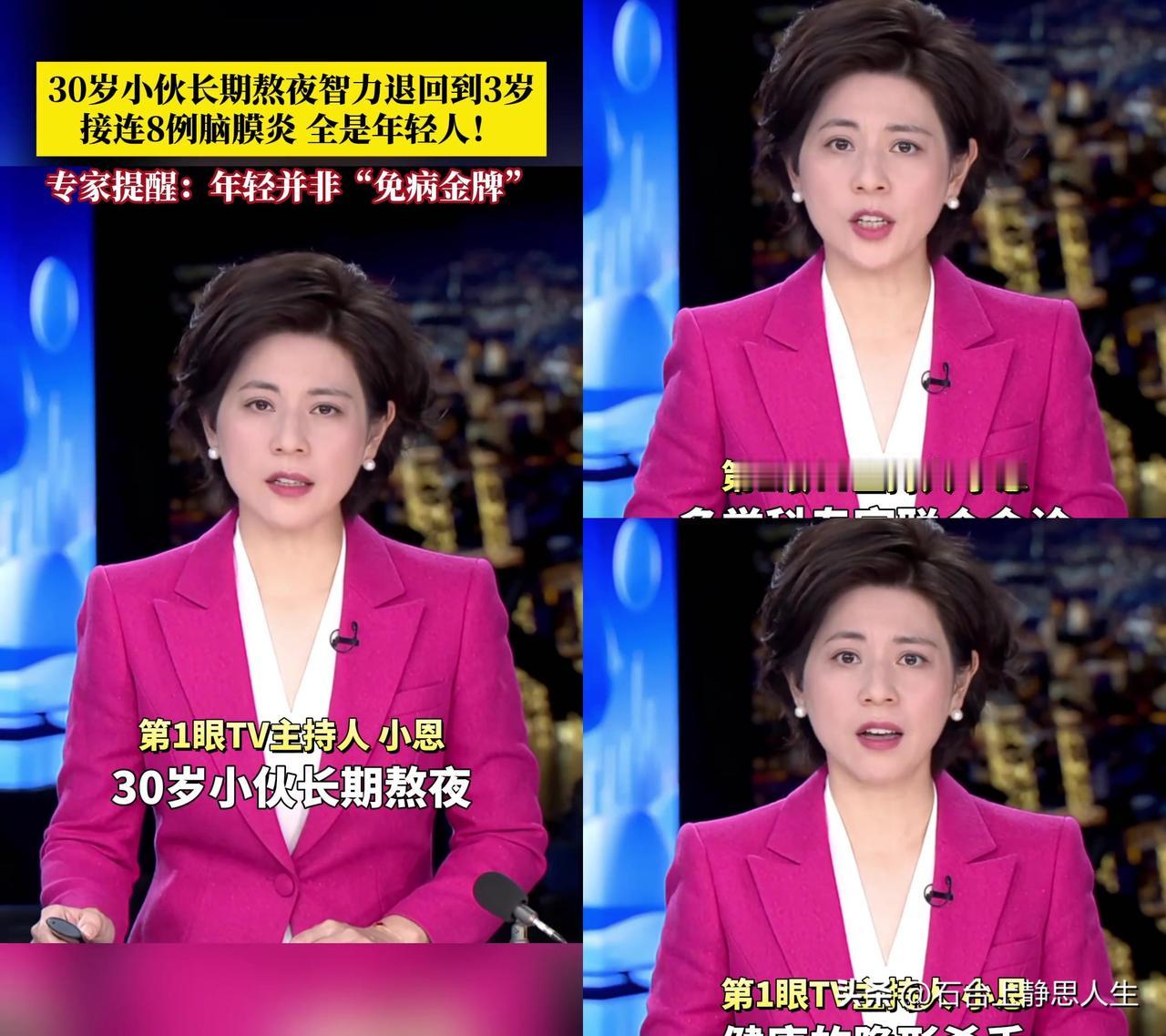 凌晨三点的朋友圈，看了真让人揪心！

30岁小伙刷手机熬夜，智力退到3岁；宁