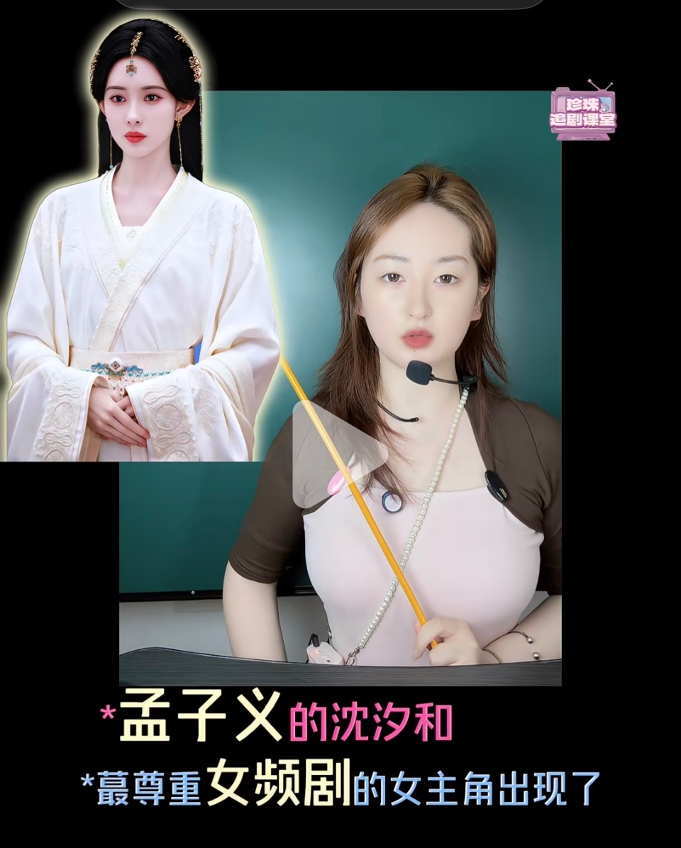 孟子义  百花杀从开始到现在只有孟丝和剧粉用尽全力去托举，如今只剩最后一步。就是