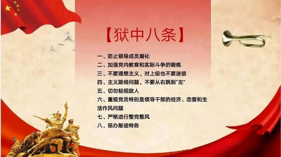 牢记先烈总结的八条经验教训