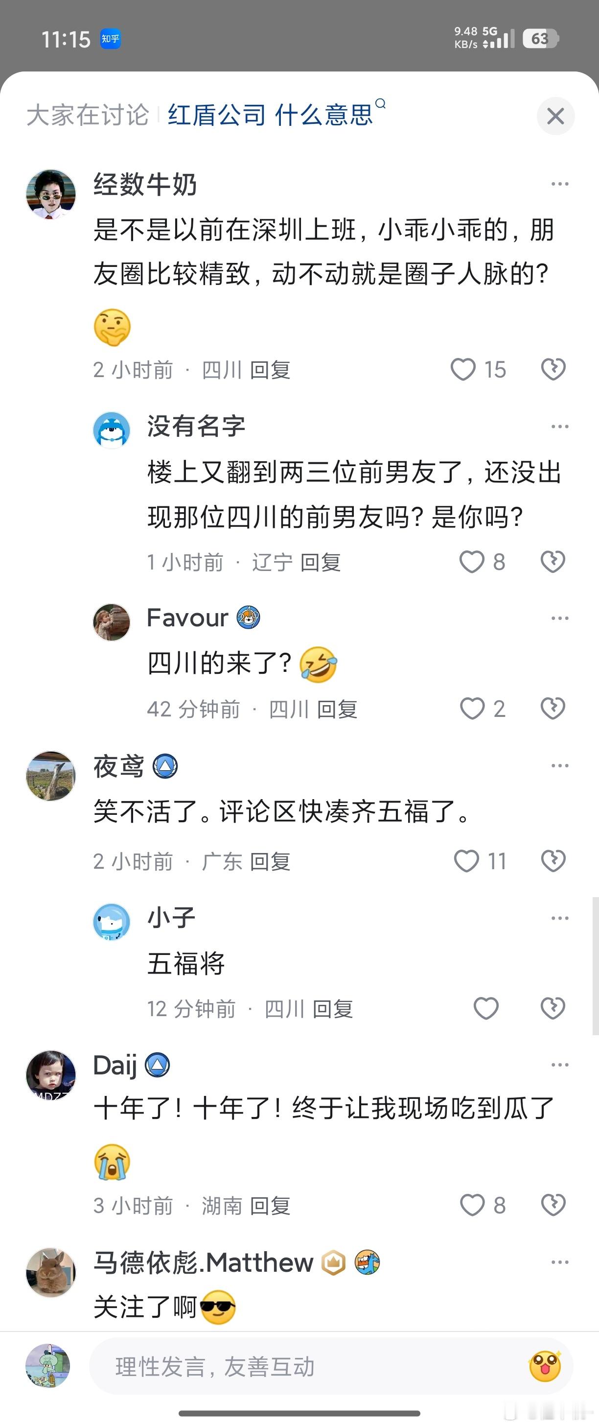 笑死，七八个前男友在一个评论区汇合了，这就是大数据的力量吗？初开始称同道中人又一