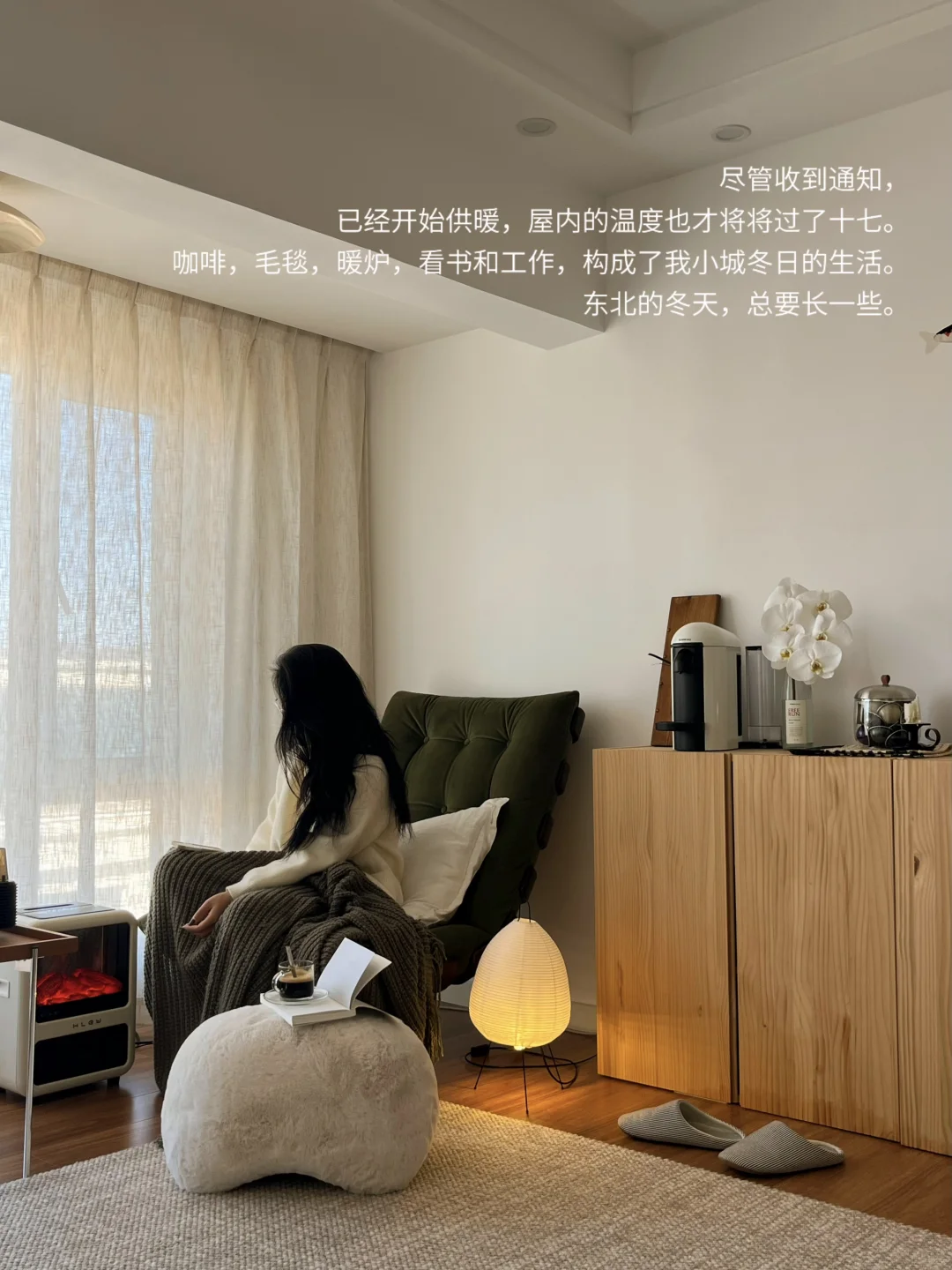 书，小猫，咖啡，东北小城的冬日。