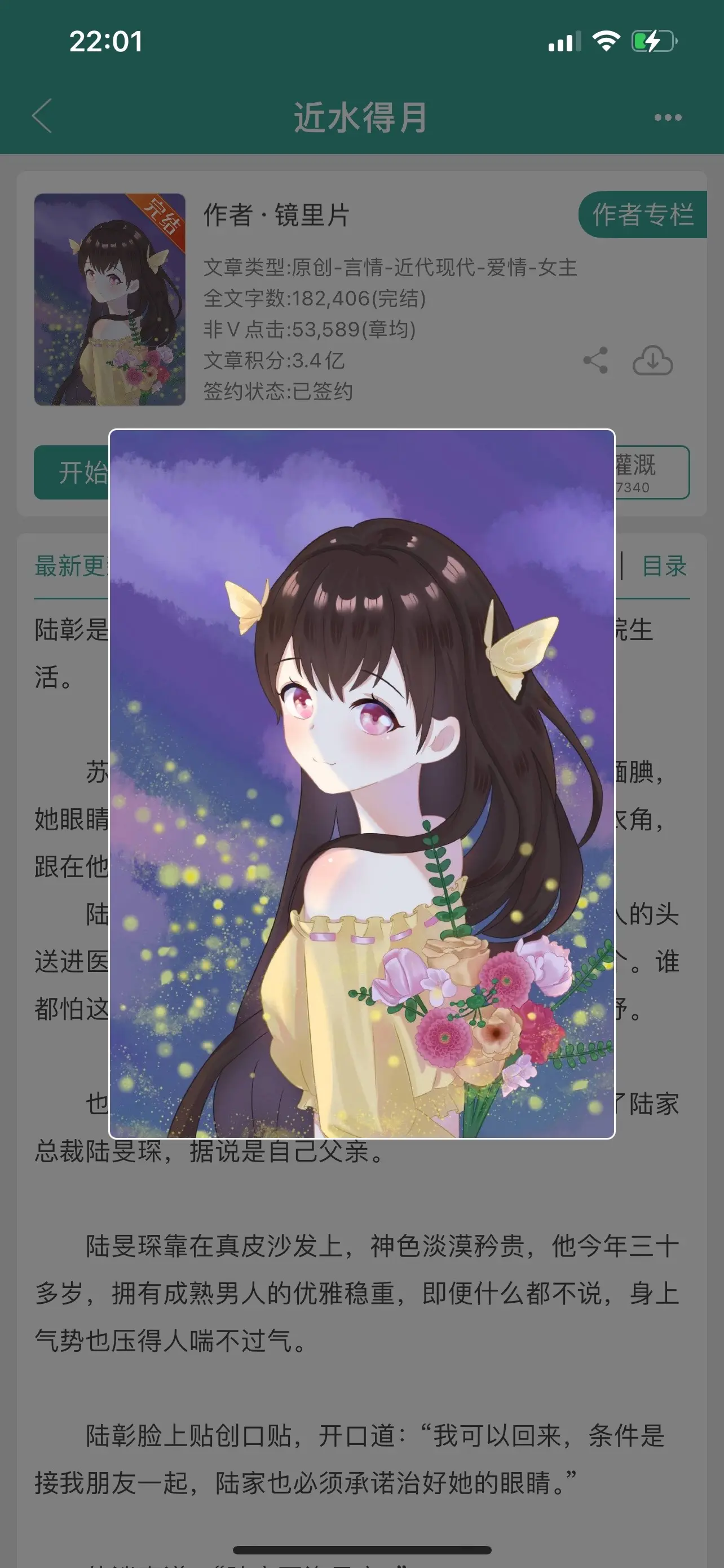 近水得月。修路场&年龄差文，带回家的女孩成为“爸爸”女友！