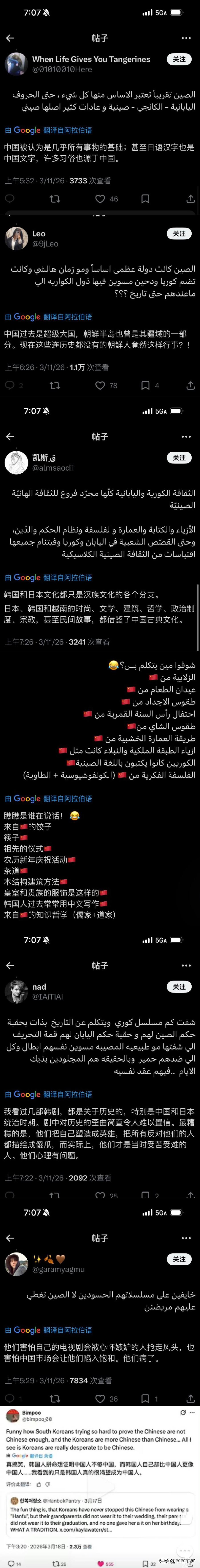 这事儿真是越扒越让人无语，简直成了国际笑话！现在连外网的网友都看不下去了，纷纷下