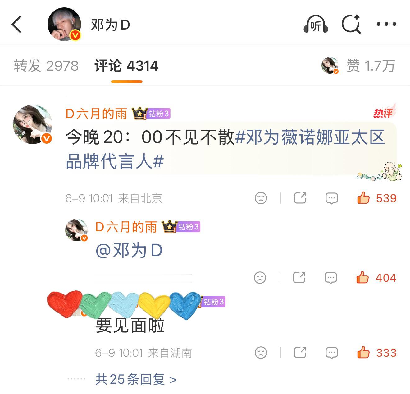 啊啊啊啊啊啊啊我真出息了三年了第一次上为为前排这个六月幸福的要哭了