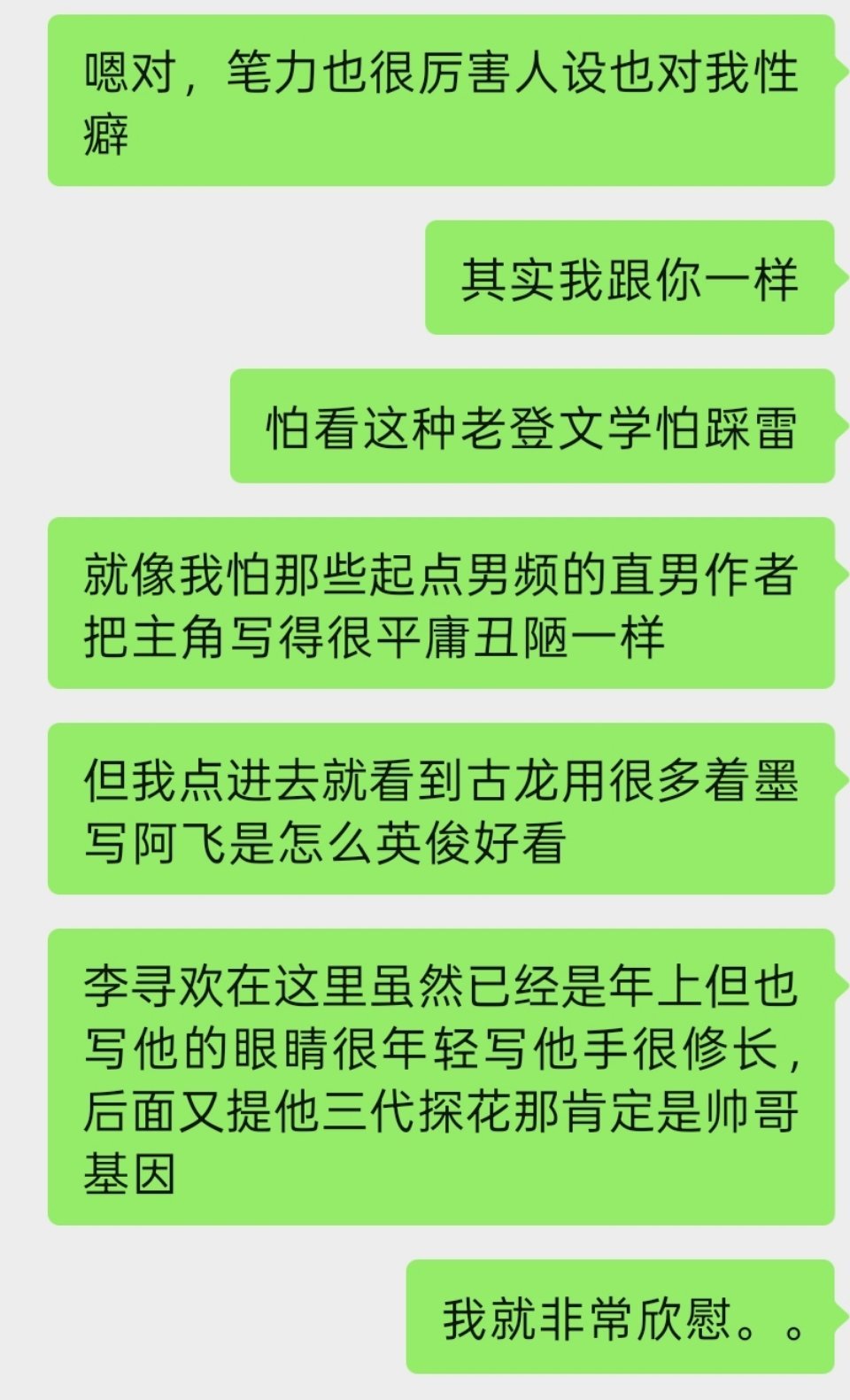我服用老辈子文学的时候都在想什么：虽然话说的有点让人误会其实点进去只是想沉淀阅读