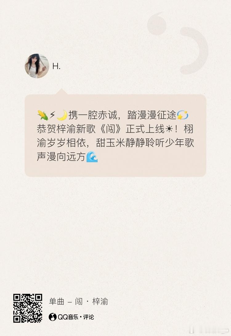 《闯》前排，米米们辛苦了 