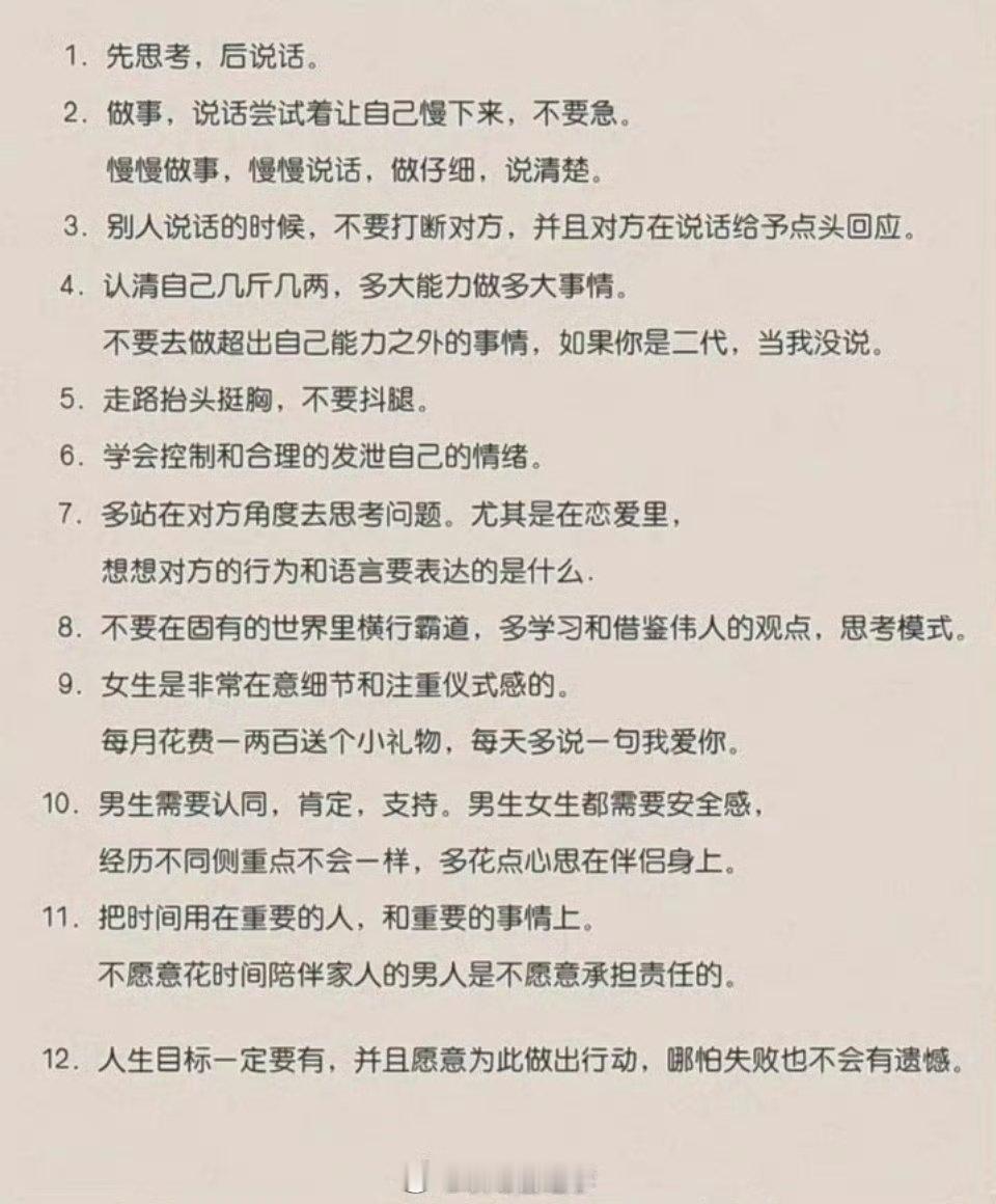 如何做一个成熟的人？1、具有较强的情绪自控力。情绪稳定，不怒不火，不蔫不颓，内心