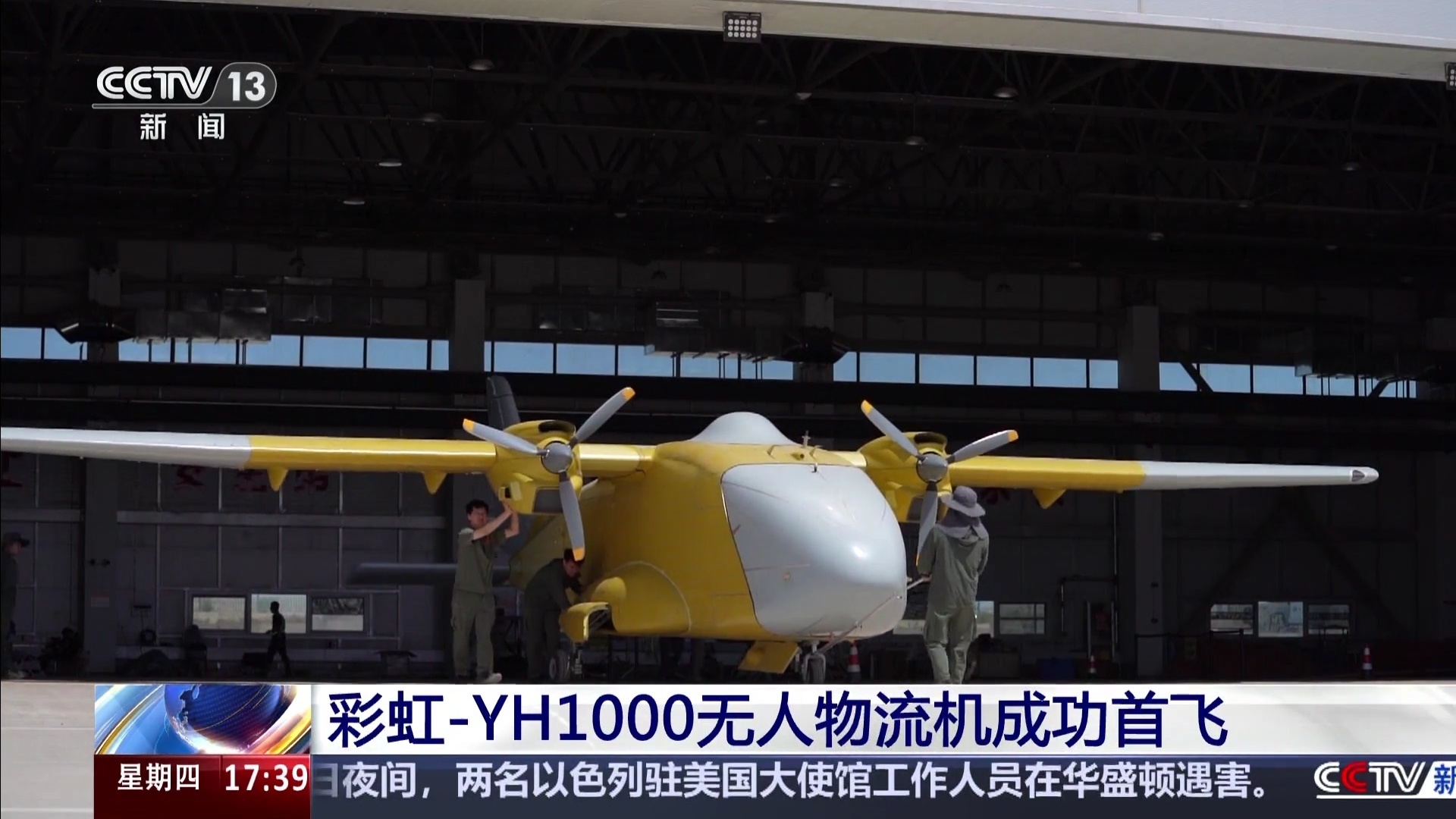 今天（22日），彩虹-YH1000无人物流机在西北某机场成功首飞。彩虹-YH10