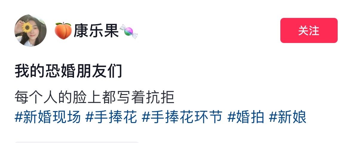 接捧花的大家都是在演我吧[允悲][允悲] ​​​