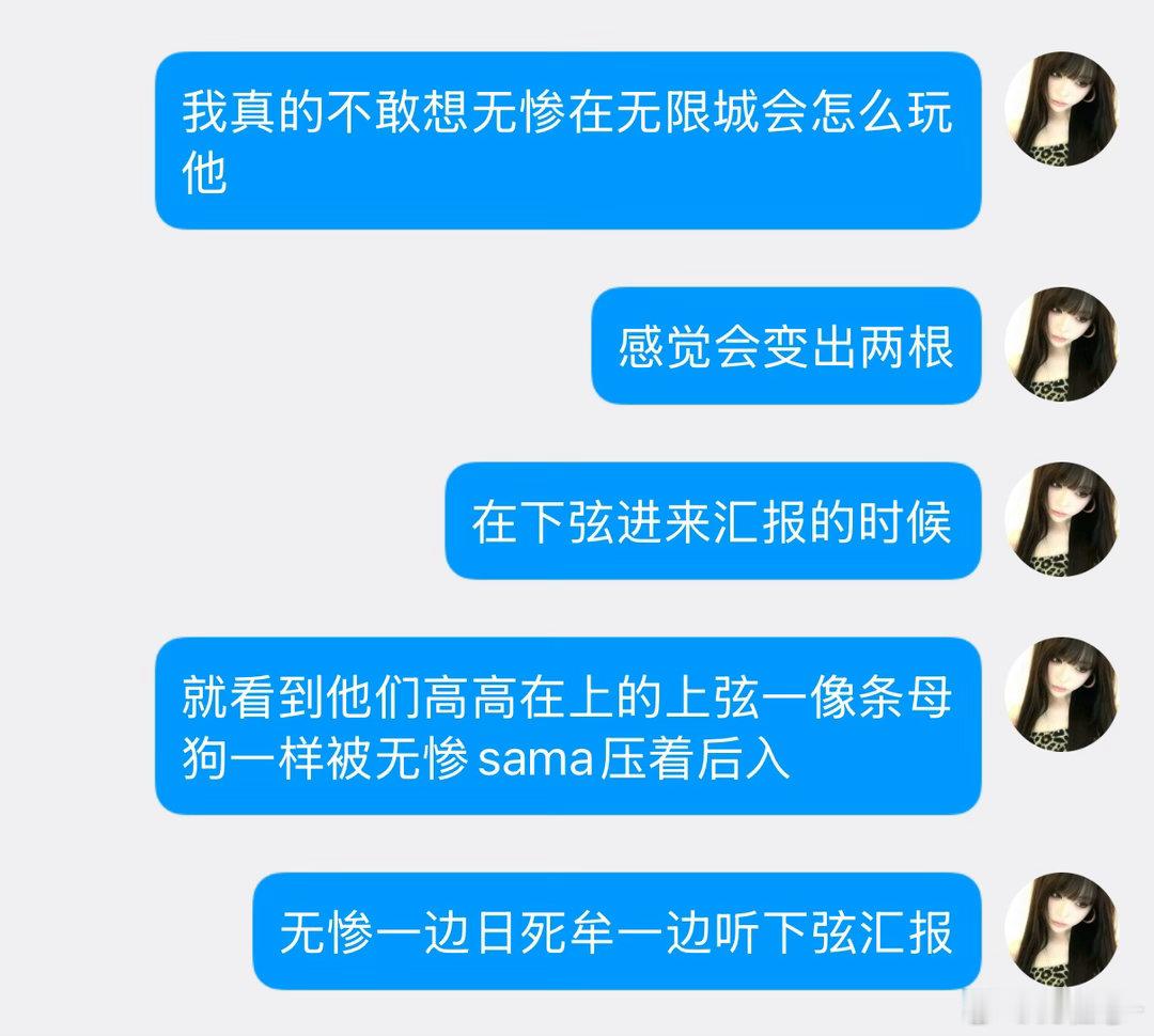 我流 
