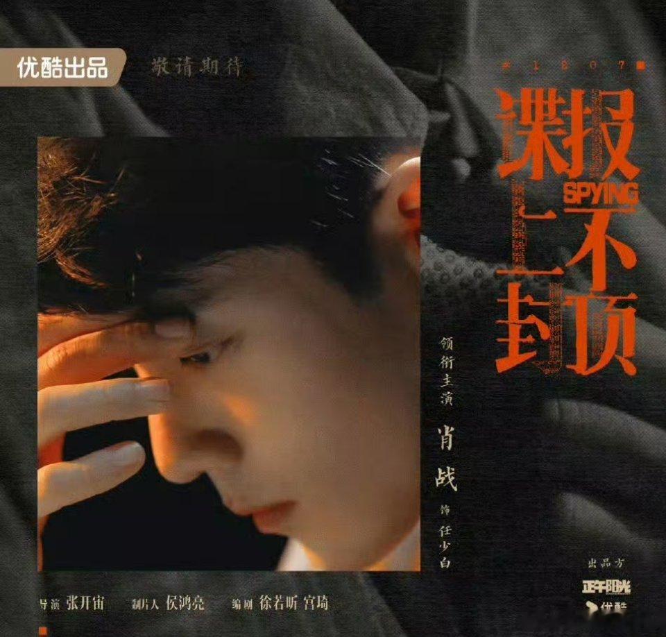 曝肖战被团队保护得很好别人绯闻不断、私生活被扒，他连喝什么水都捂得严实专业安保+