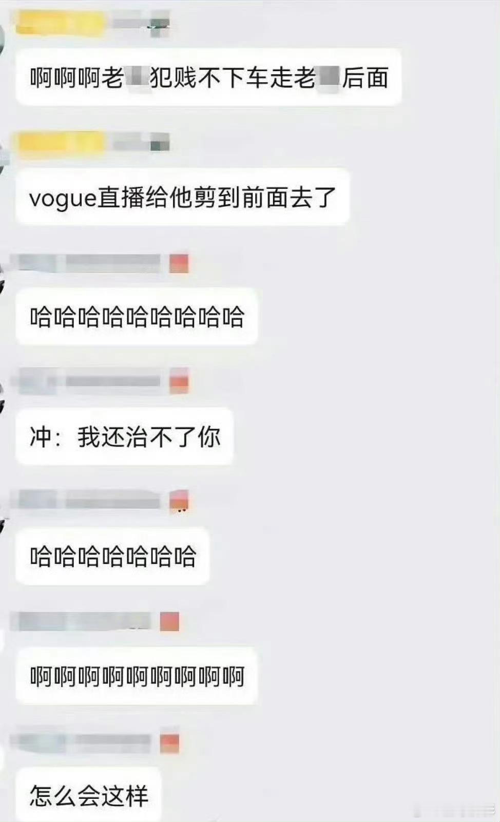 #曝男星vogue耍大牌##曝男明星vogue耍大牌# 网友曝有男明星走红毯不下
