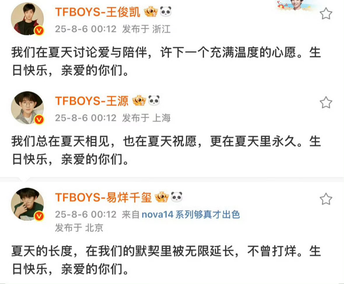 王俊凯王源易烊千玺卡点终于知道“包办婚姻”是什么样了。 ​​​