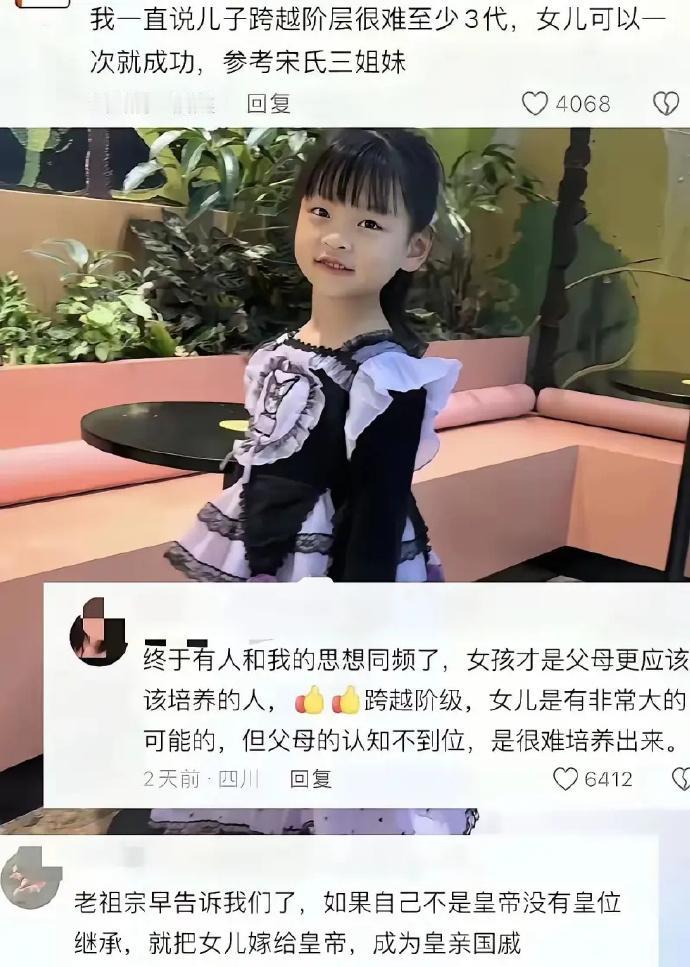 这张图片里的评论，集中呈现了网络上一种将婚姻视为阶层跃升工具的功利化观点：有人提