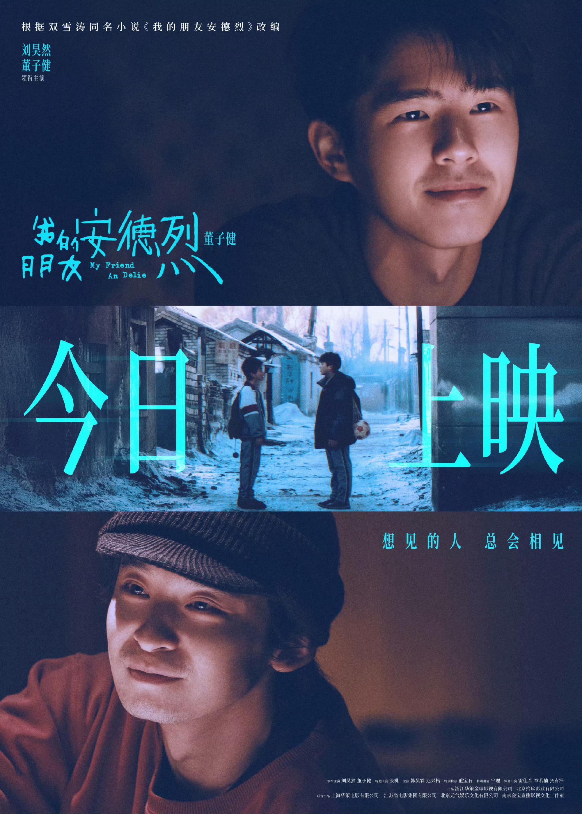 欧阳娜娜支持刘昊然新片欧阳娜娜支持刘昊然新片《我的朋友安德烈》：祝你和你的好朋友