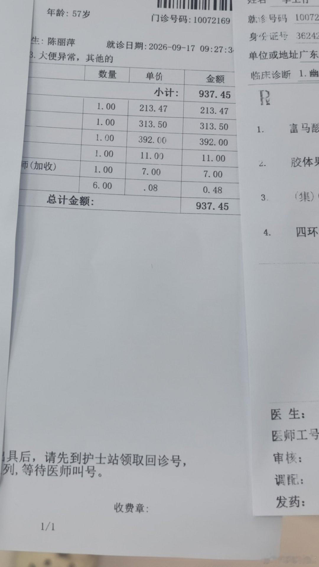 老人家老了还是要经常体检前几年去体检中心做一个检查几十年没有全面的检查报告出来挺