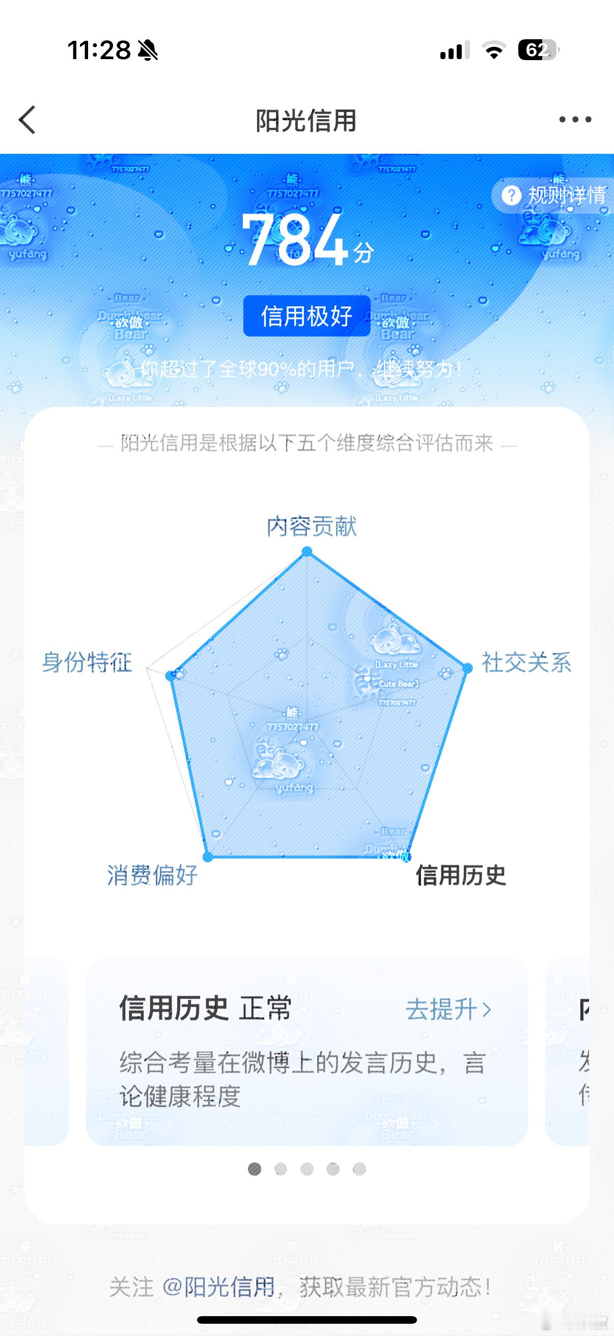 每日一善[超话]  ☀️想涨ygxy的可以来和我互动啦🉑转 🉑评 🉑蹭  
