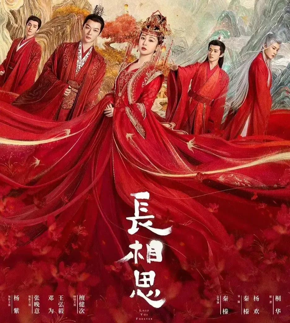 7月29日，《夏有乔木雅望天堂》的导演在评论区留言称自己的这部剧绝对比《长相思》