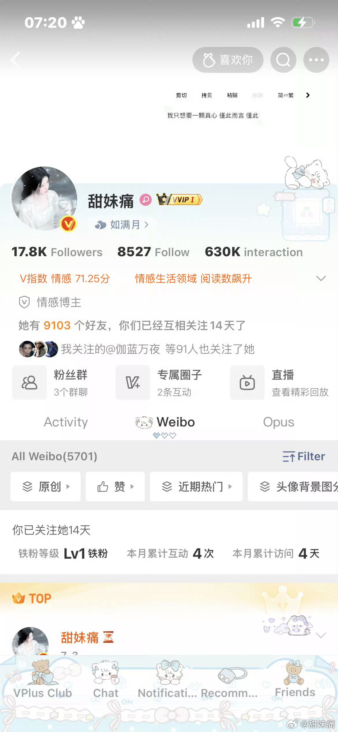 非铁来互动 