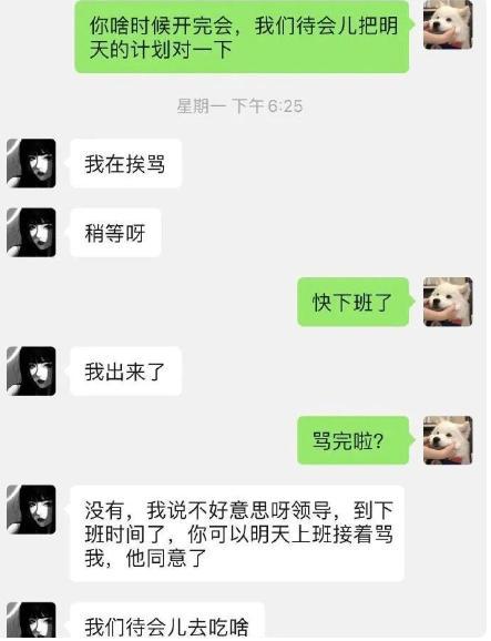 女朋友挨骂了精神状态都如此稳如老狗！ ​​​