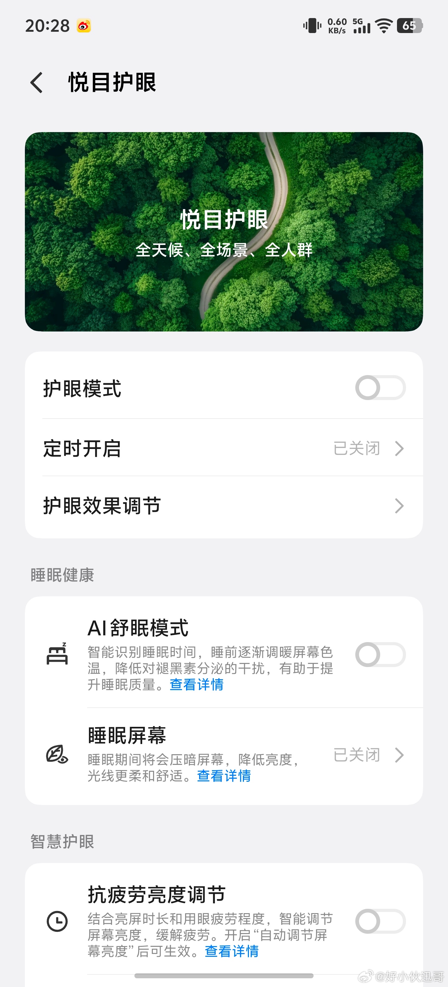 iQOO15T这块 2K 屏越用越喜欢，显示超级细腻和清晰，通透感也特别棒，不仅