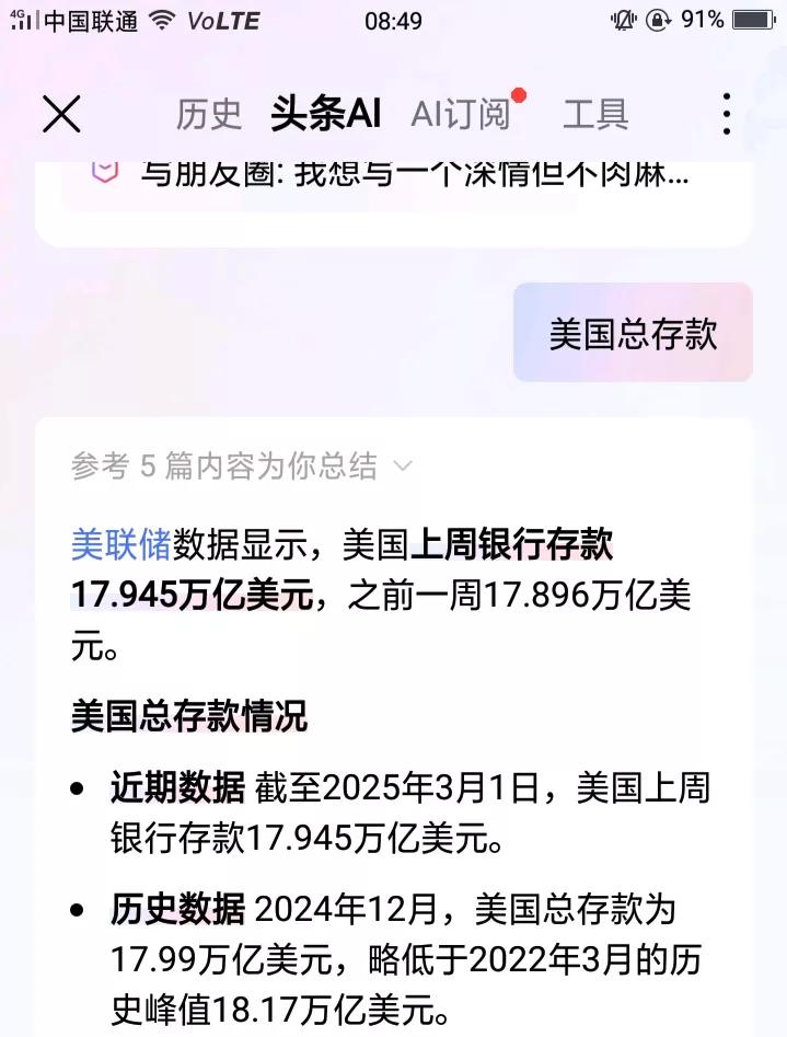 有猫腻！

美国总存款:17.9万亿美元，花旗集团在银行办业务的时候被银行员工转