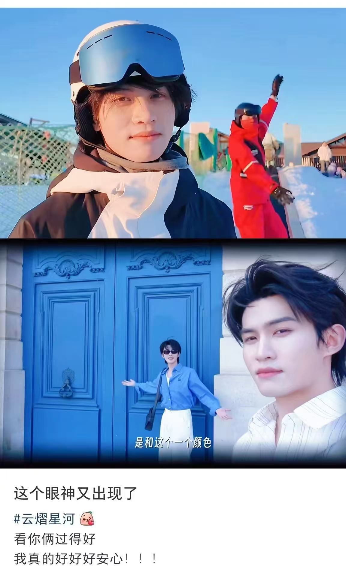 云熠星河云熠星河 是看向爱人的眼神啊 