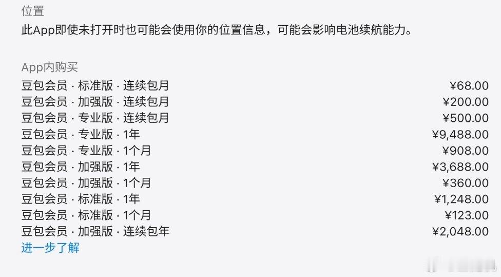 豆包将在免费模式外新增付费订阅，68 元 / 200 元 / 500 元三档，主